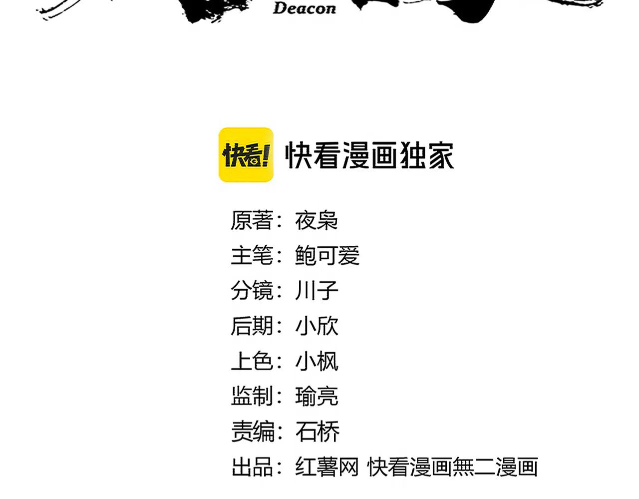 第692话 魂爆 第12页