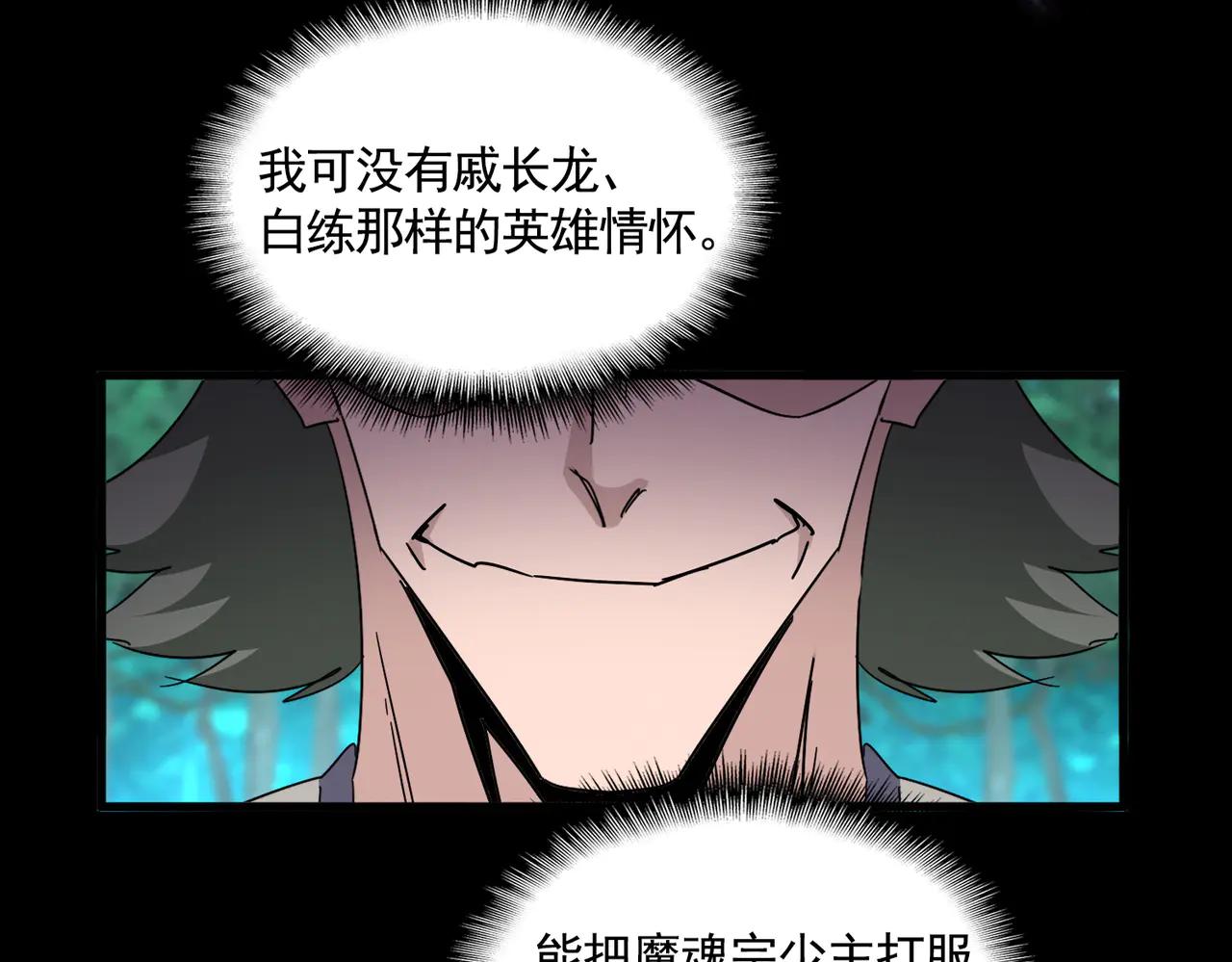 第692话 魂爆 第15页