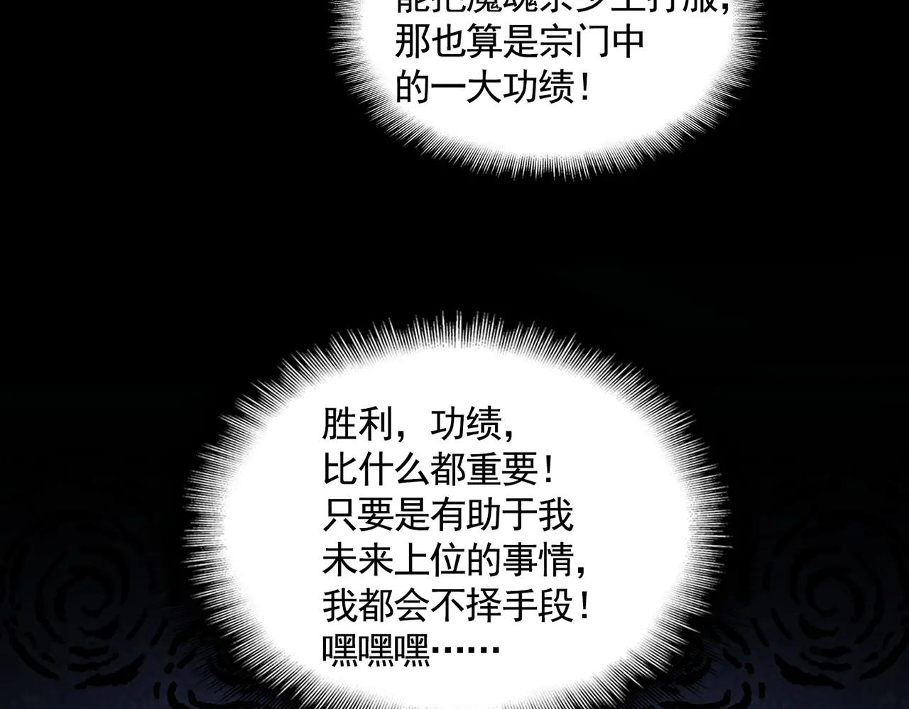 第692话 魂爆 第16页