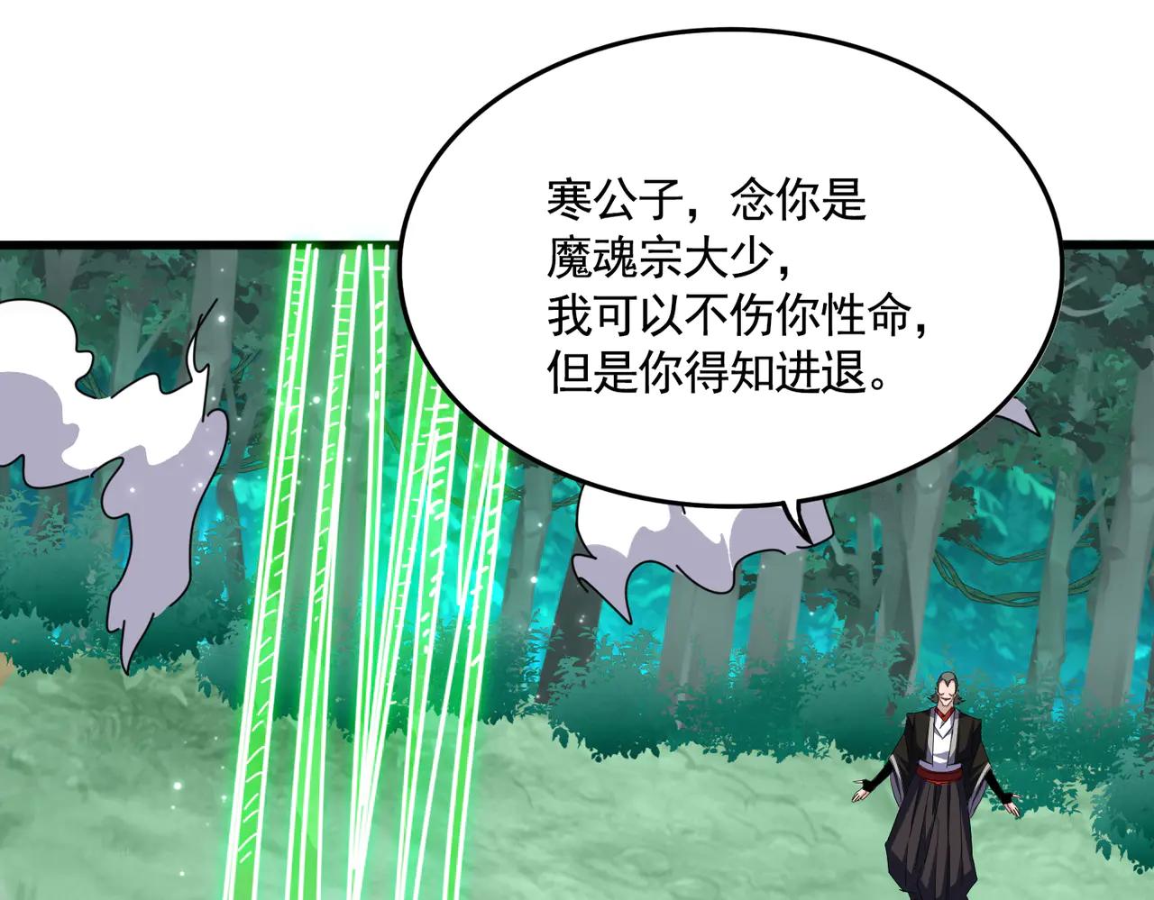 第692话 魂爆 第19页