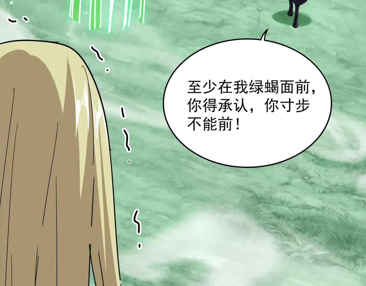 第692话 魂爆 第20页