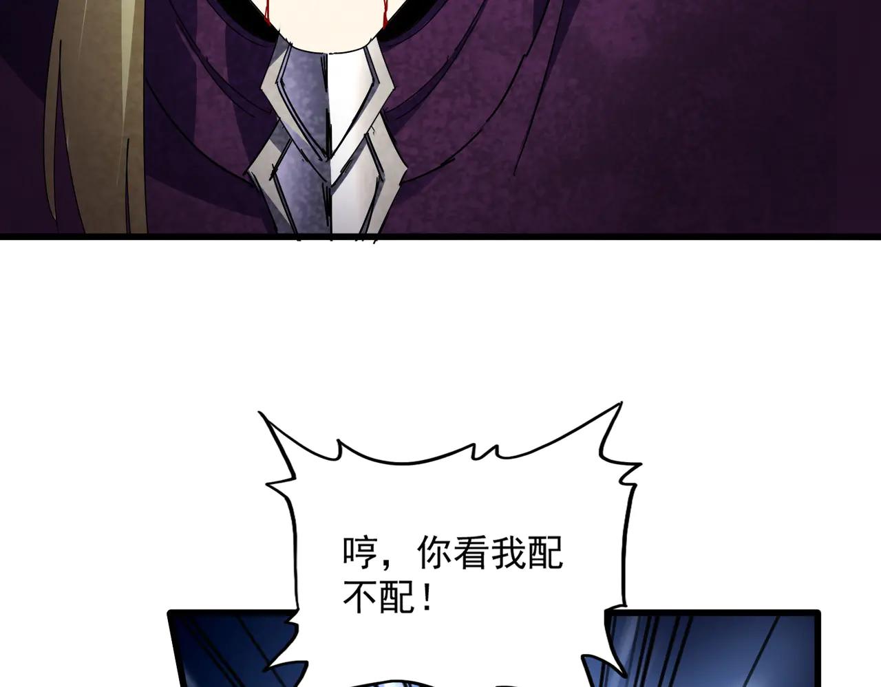 第692话 魂爆 第25页