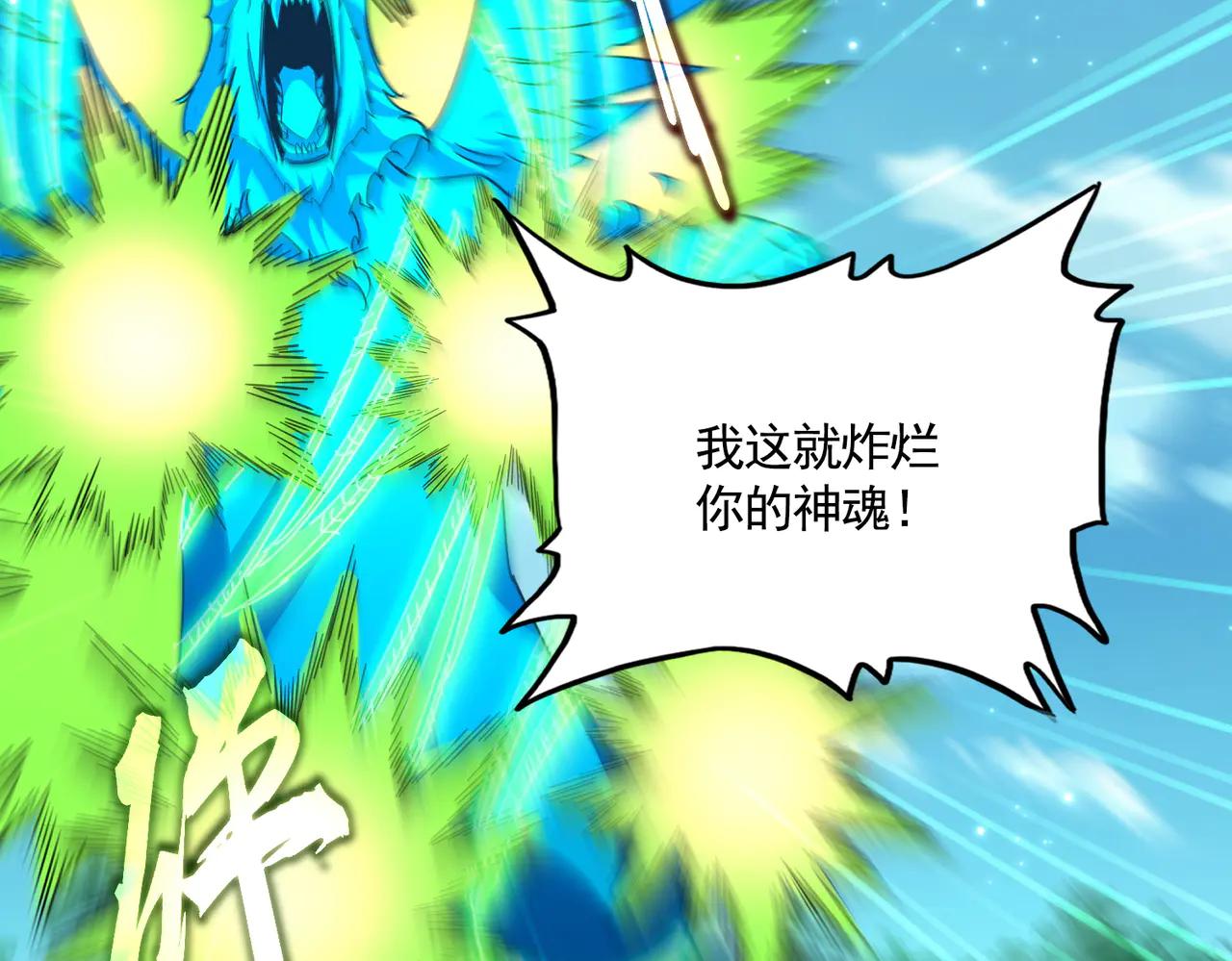 第692话 魂爆 第28页
