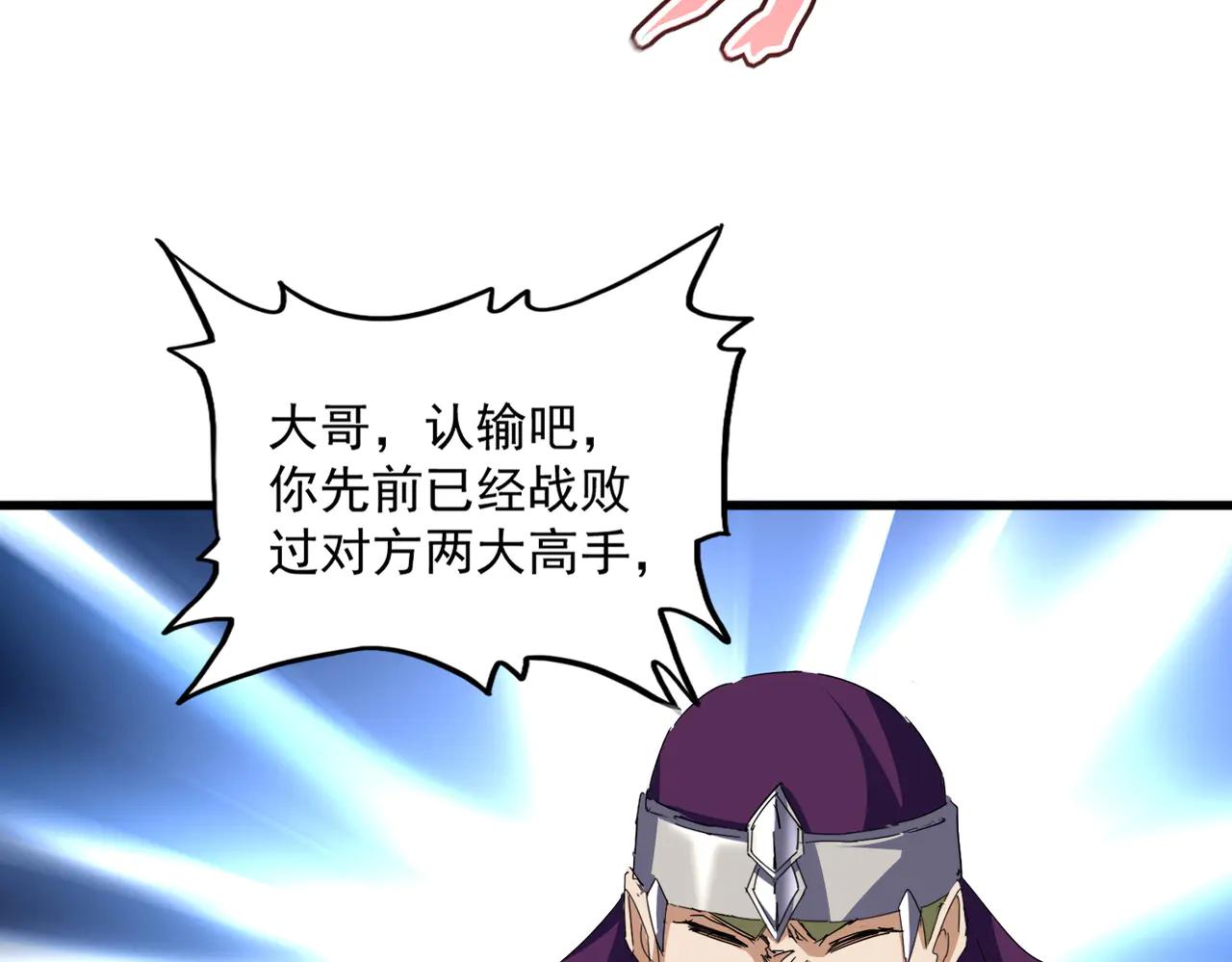 第692话 魂爆 第32页