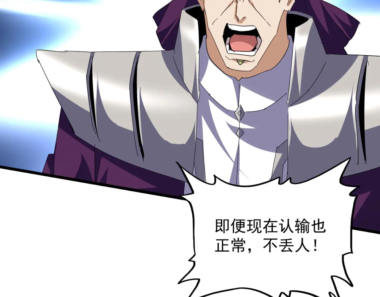 第692话 魂爆 第33页