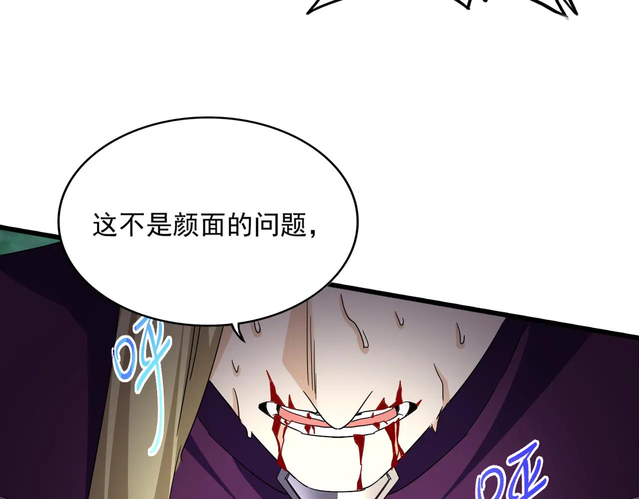 第692话 魂爆 第34页