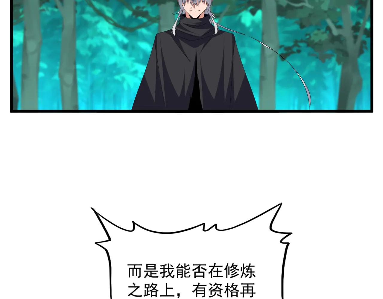 第692话 魂爆 第38页