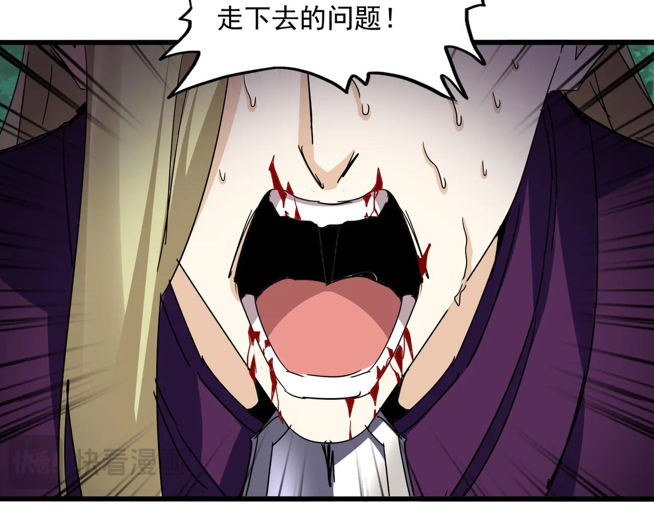 第692话 魂爆 第39页