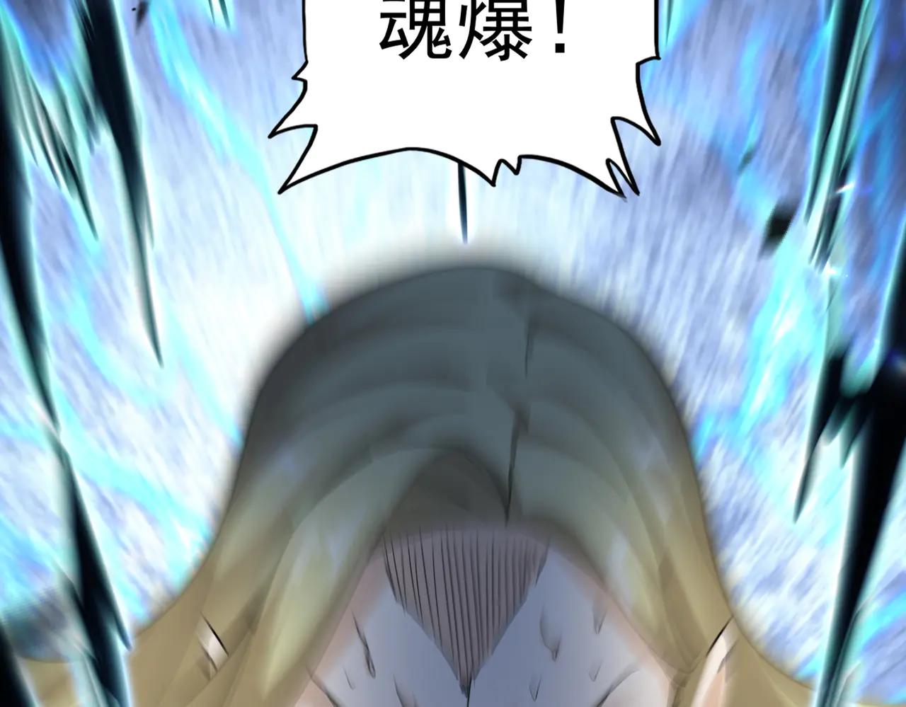 第692话 魂爆 第47页