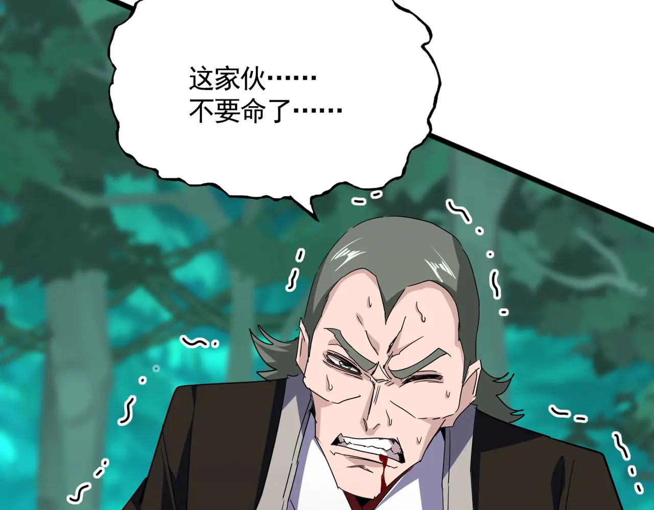 第692话 魂爆 第59页