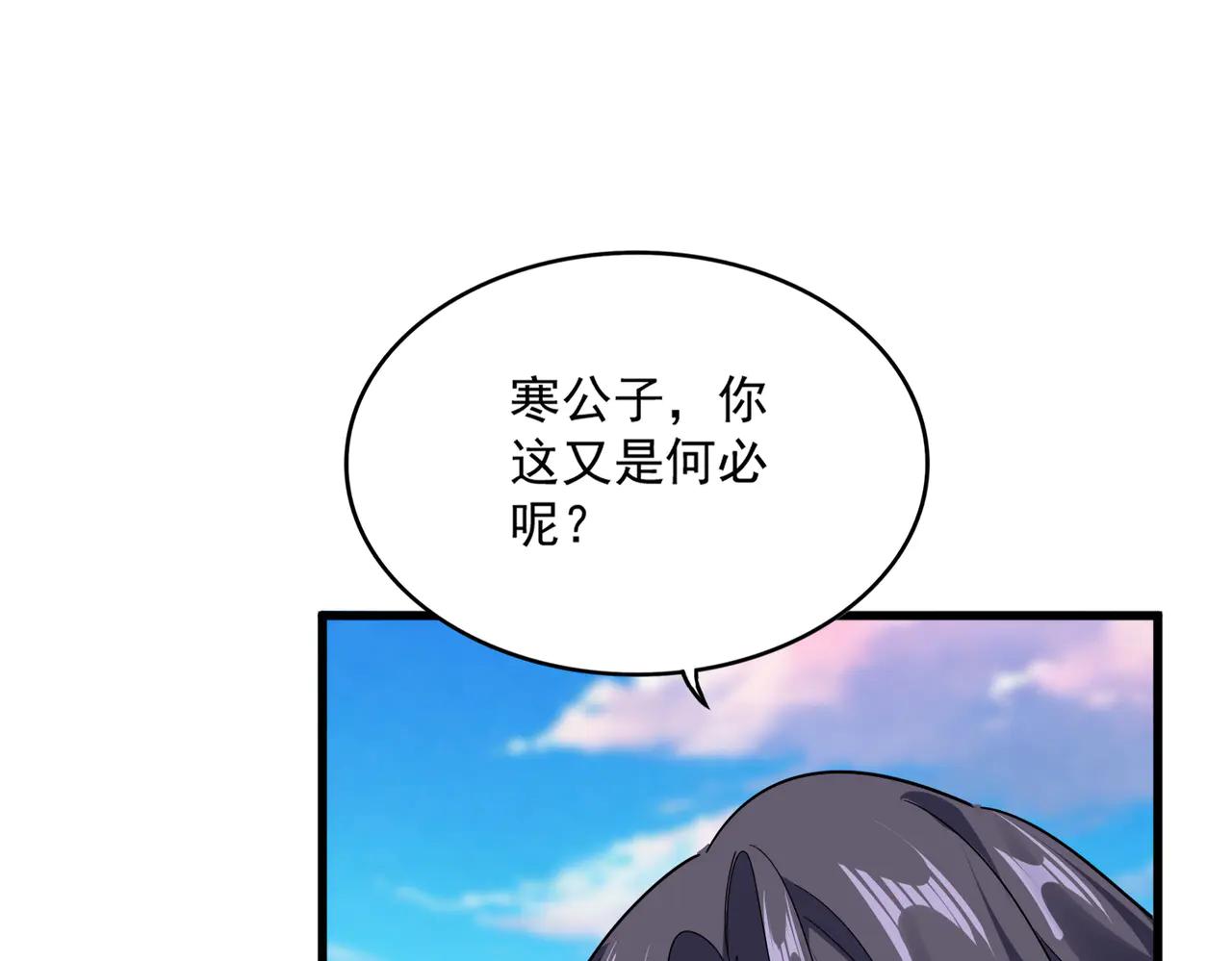 第692话 魂爆 第70页