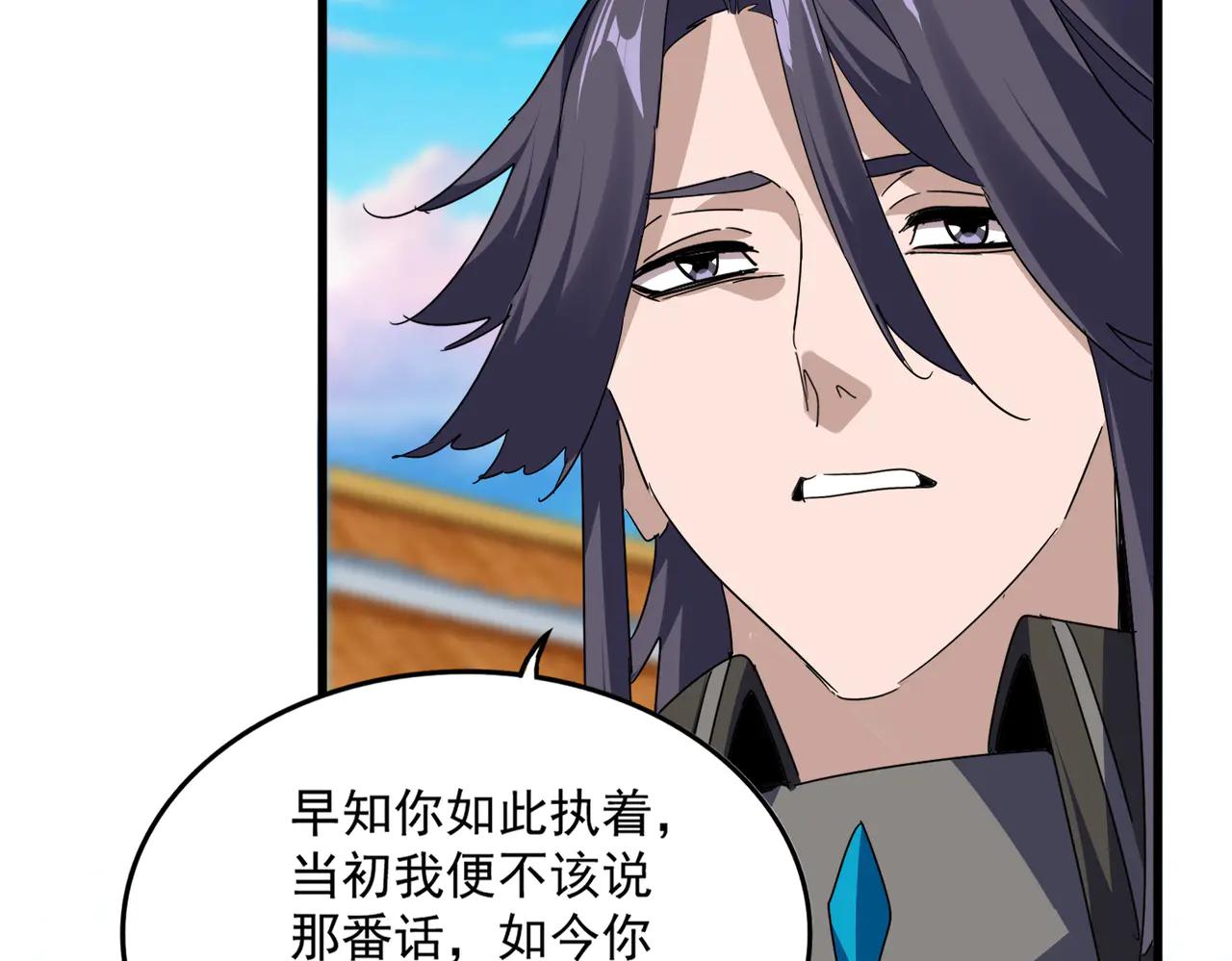 第692话 魂爆 第71页