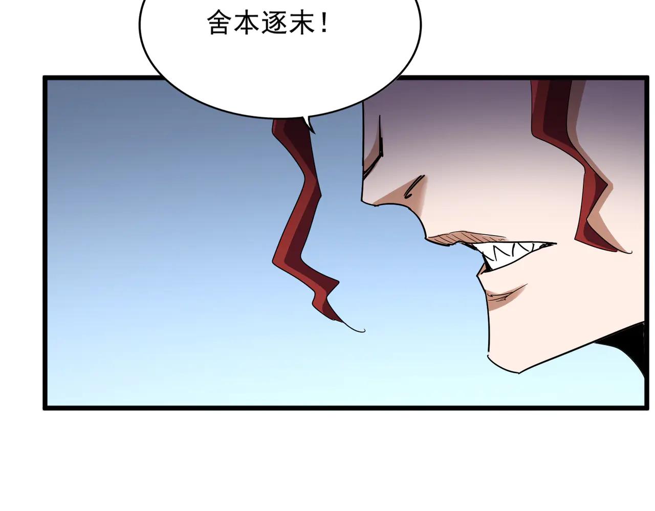 第692话 魂爆 第75页