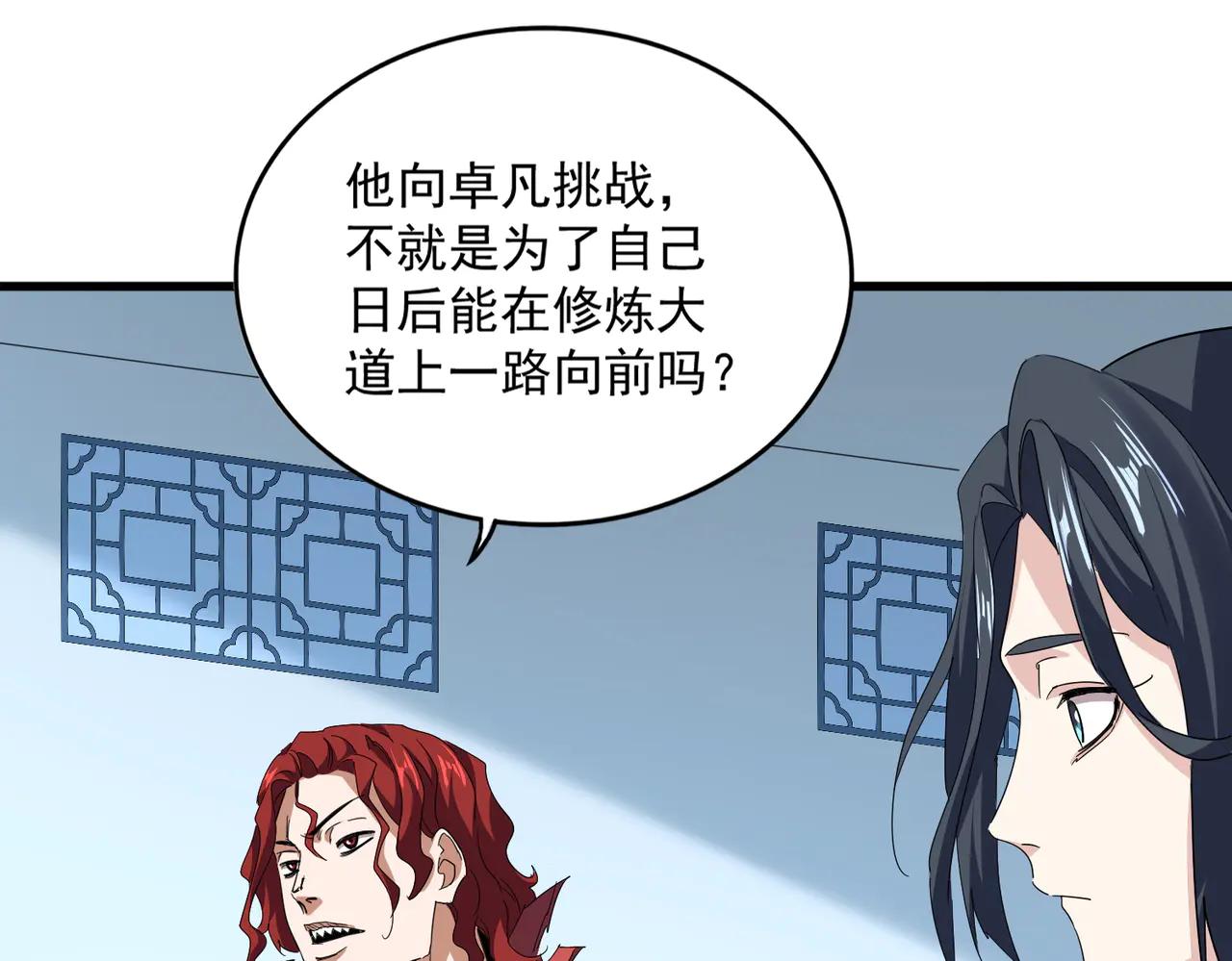 第692话 魂爆 第76页