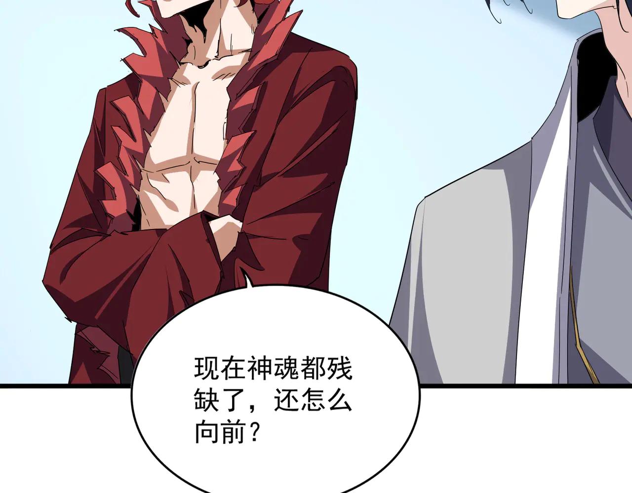 第692话 魂爆 第77页