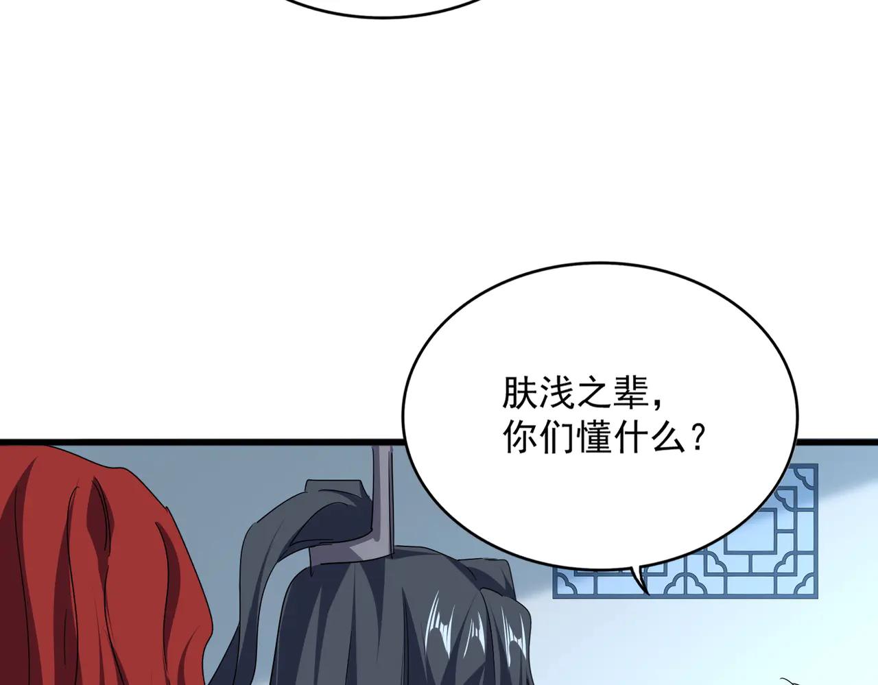 第692话 魂爆 第78页