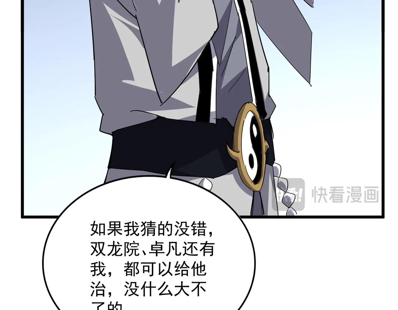 第692话 魂爆 第82页