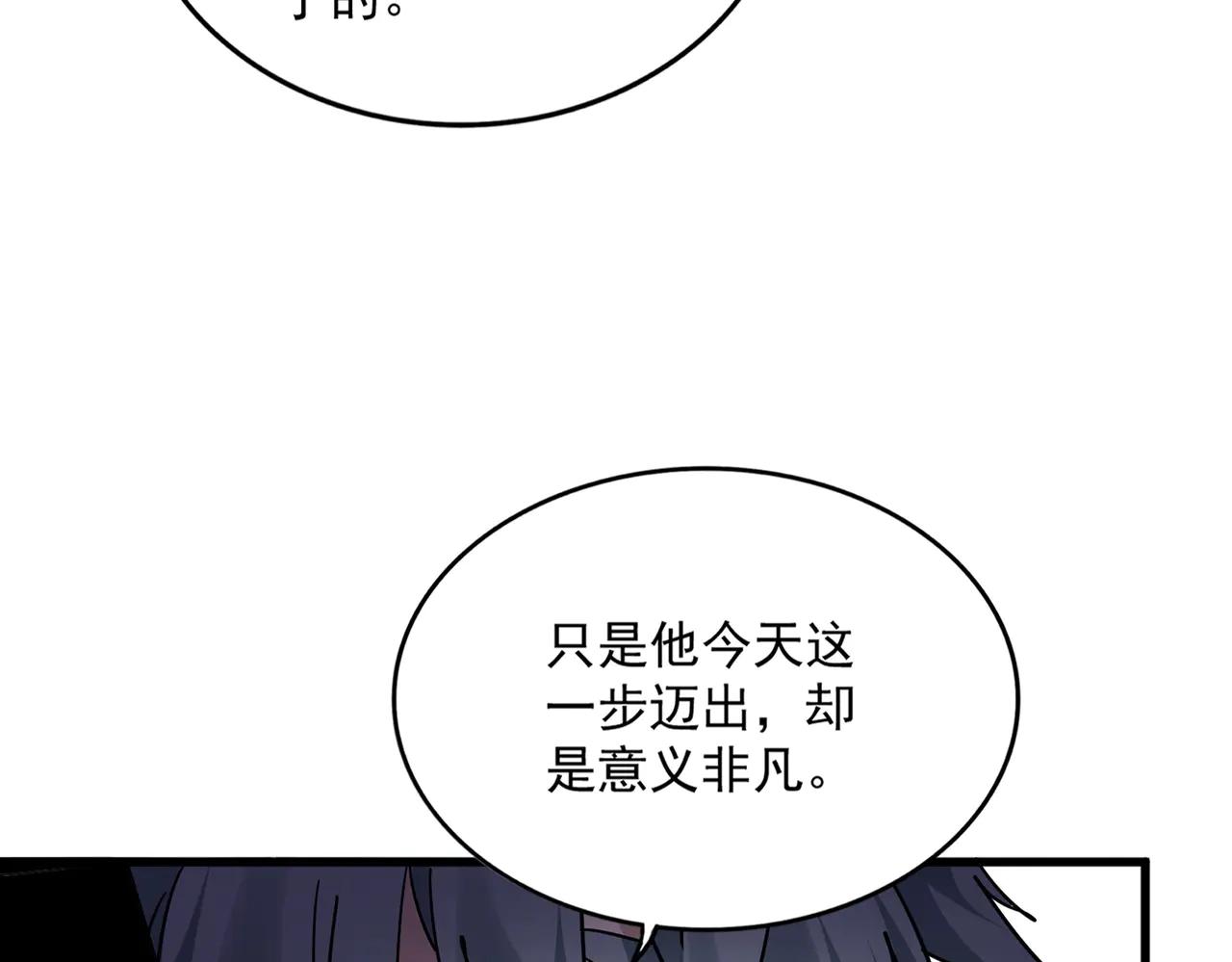 第692话 魂爆 第83页