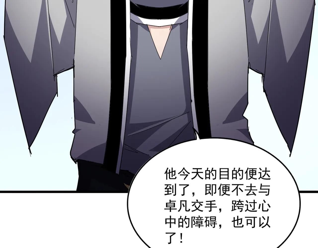 第692话 魂爆 第87页