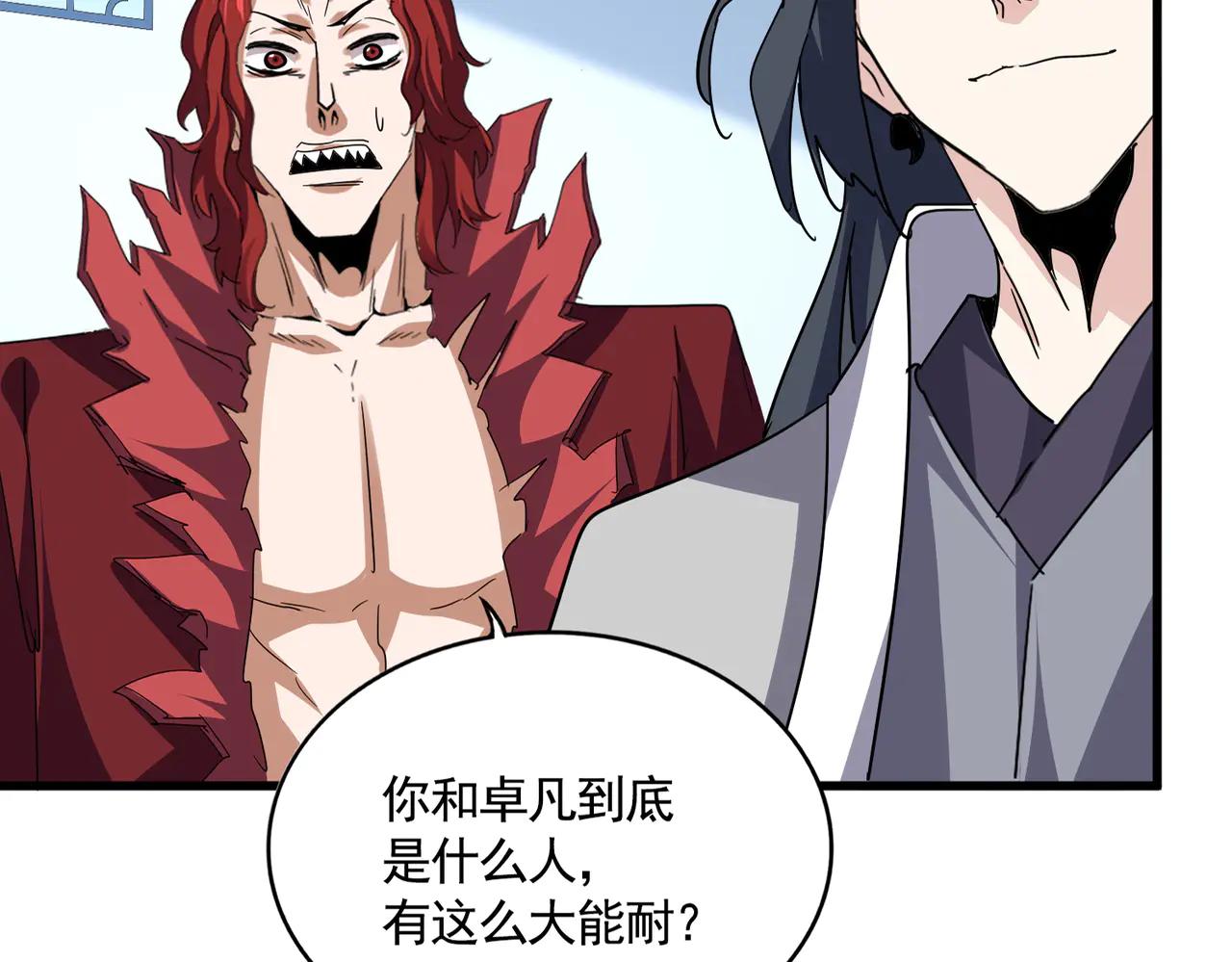 第692话 魂爆 第89页