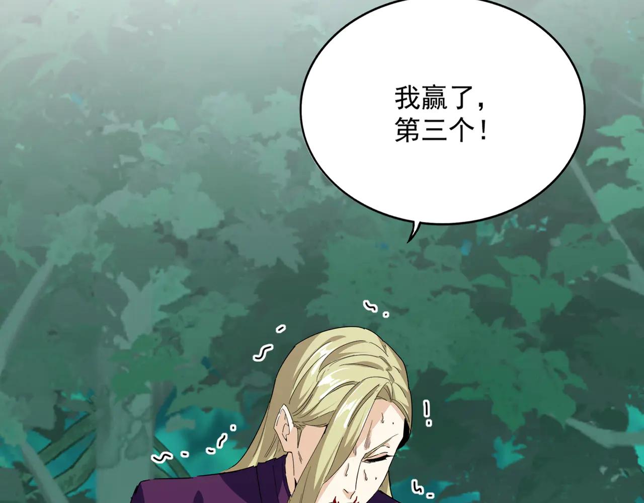 第692话 魂爆 第92页