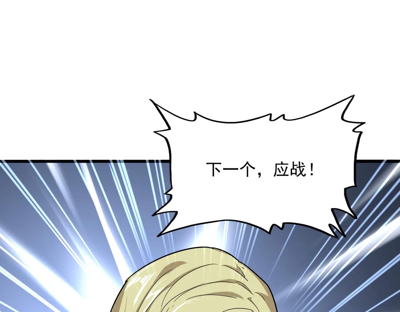 第692话 魂爆 第95页