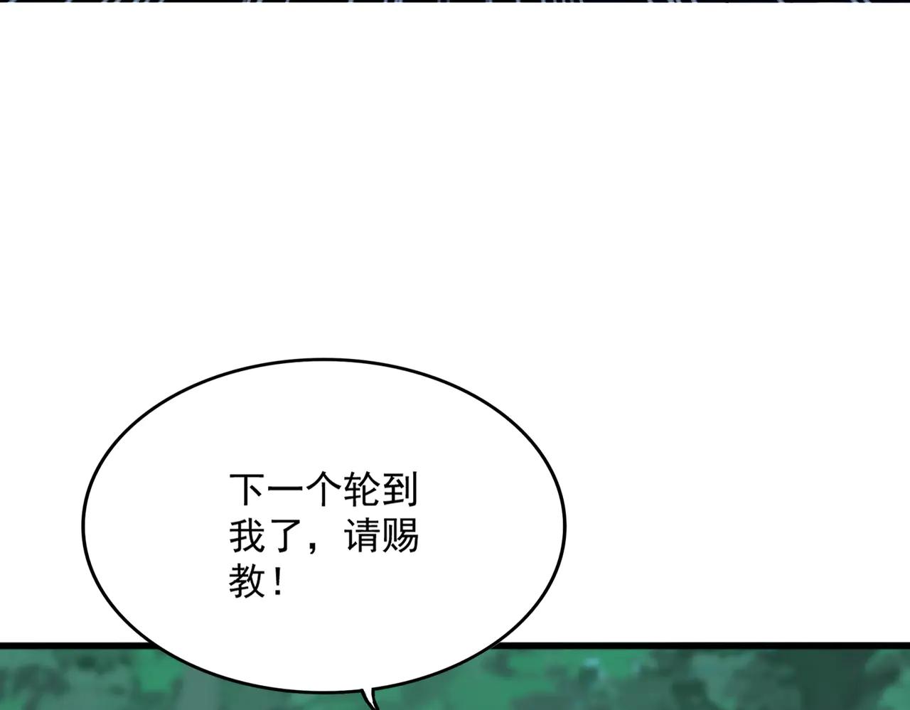 第692话 魂爆 第97页