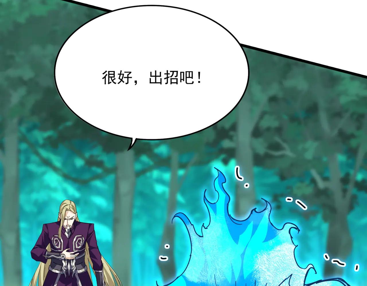 第692话 魂爆 第100页