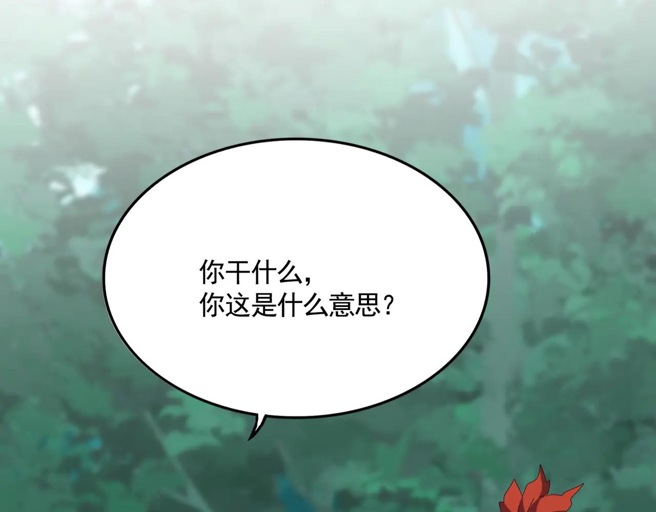 第692话 魂爆 第106页