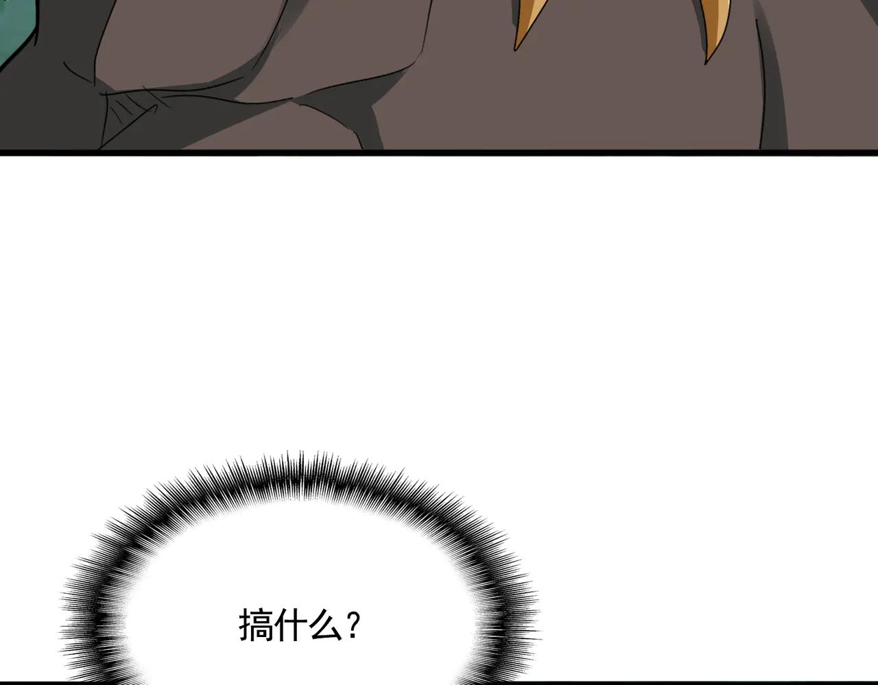 第692话 魂爆 第112页