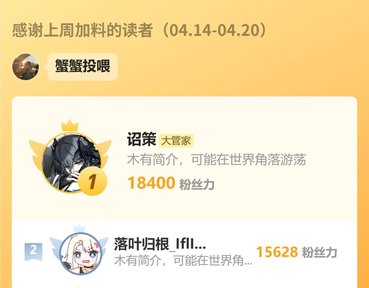 第692话 魂爆 第119页