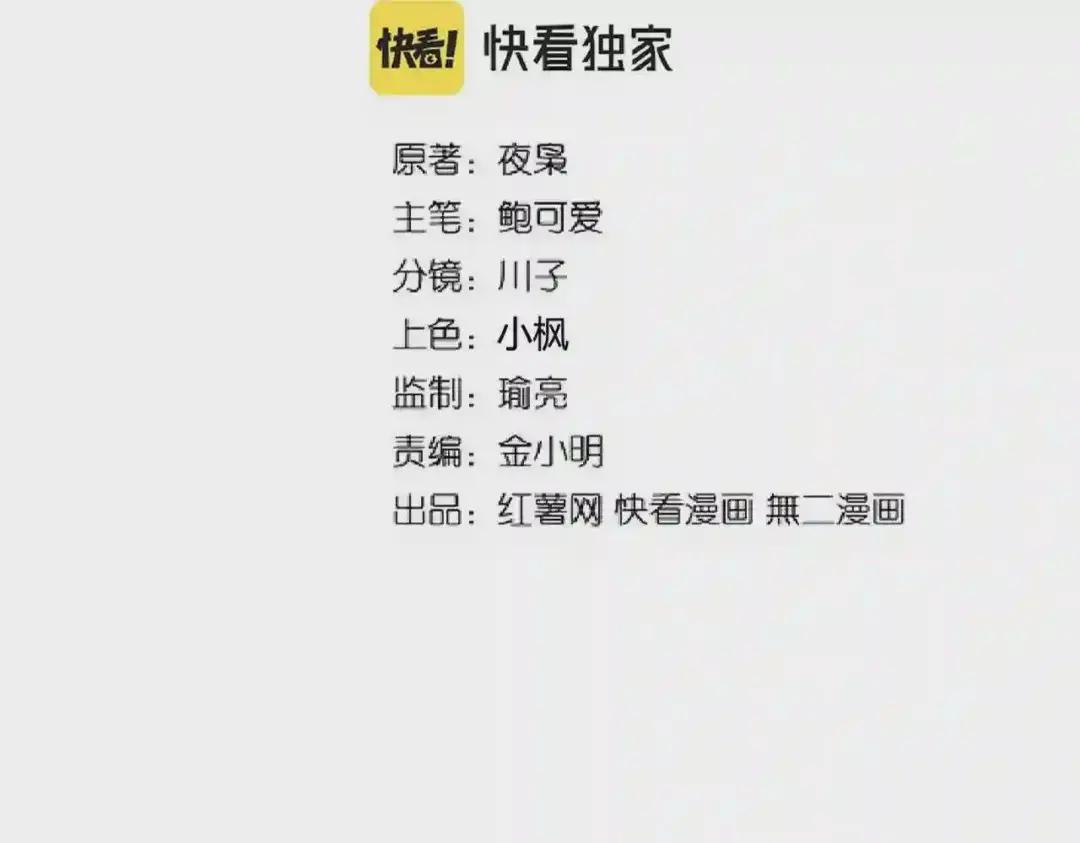 第250话 信口雌黄! 第2页