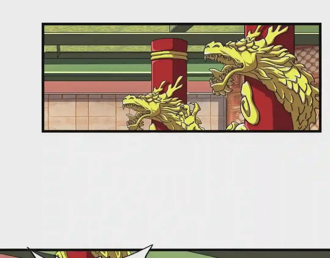 第250话 信口雌黄! 第3页