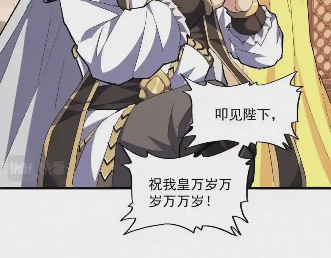 第250话 信口雌黄! 第5页