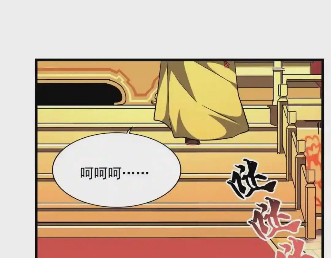 第250话 信口雌黄! 第6页
