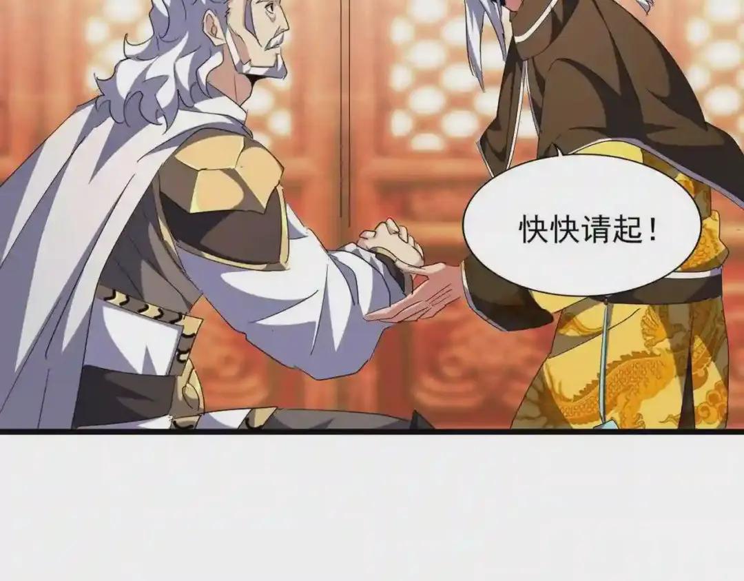 第250话 信口雌黄! 第8页