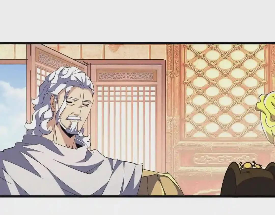 第250话 信口雌黄! 第11页
