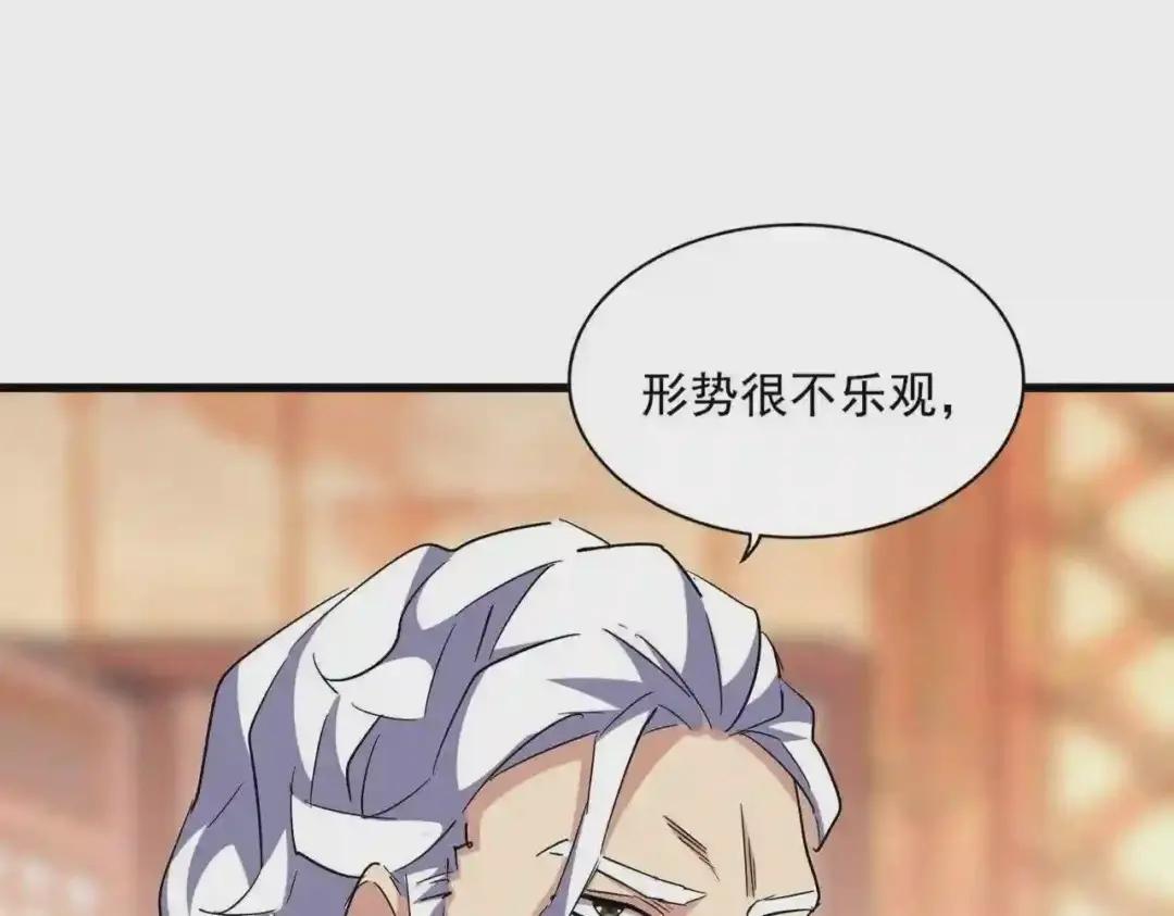 第250话 信口雌黄! 第12页