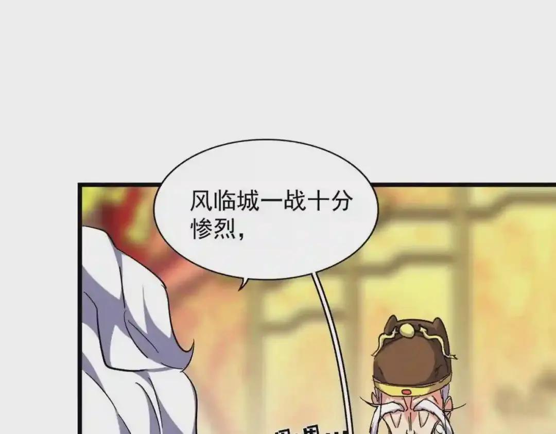 第250话 信口雌黄! 第14页