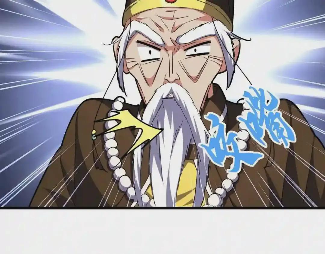 第250话 信口雌黄! 第16页