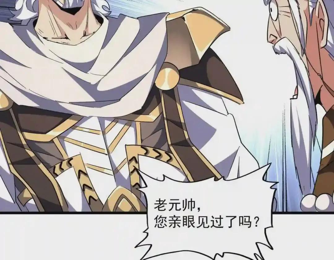 第250话 信口雌黄! 第19页