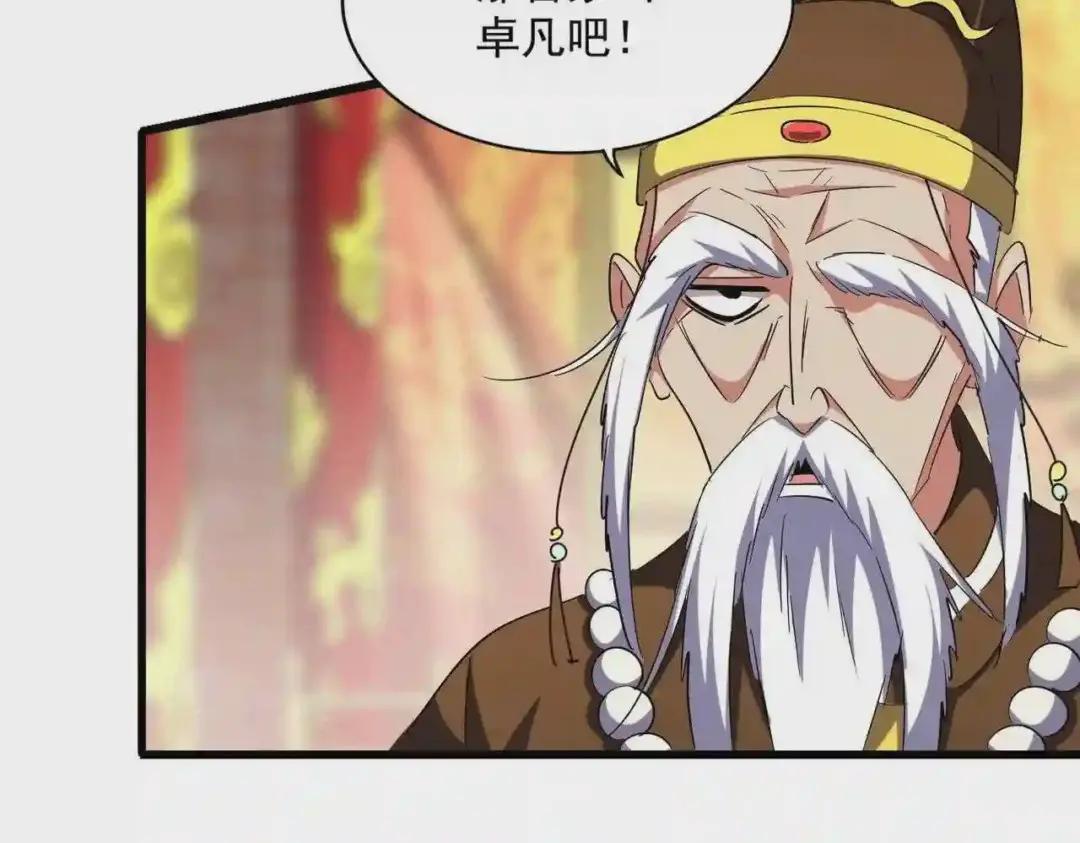 第250话 信口雌黄! 第23页