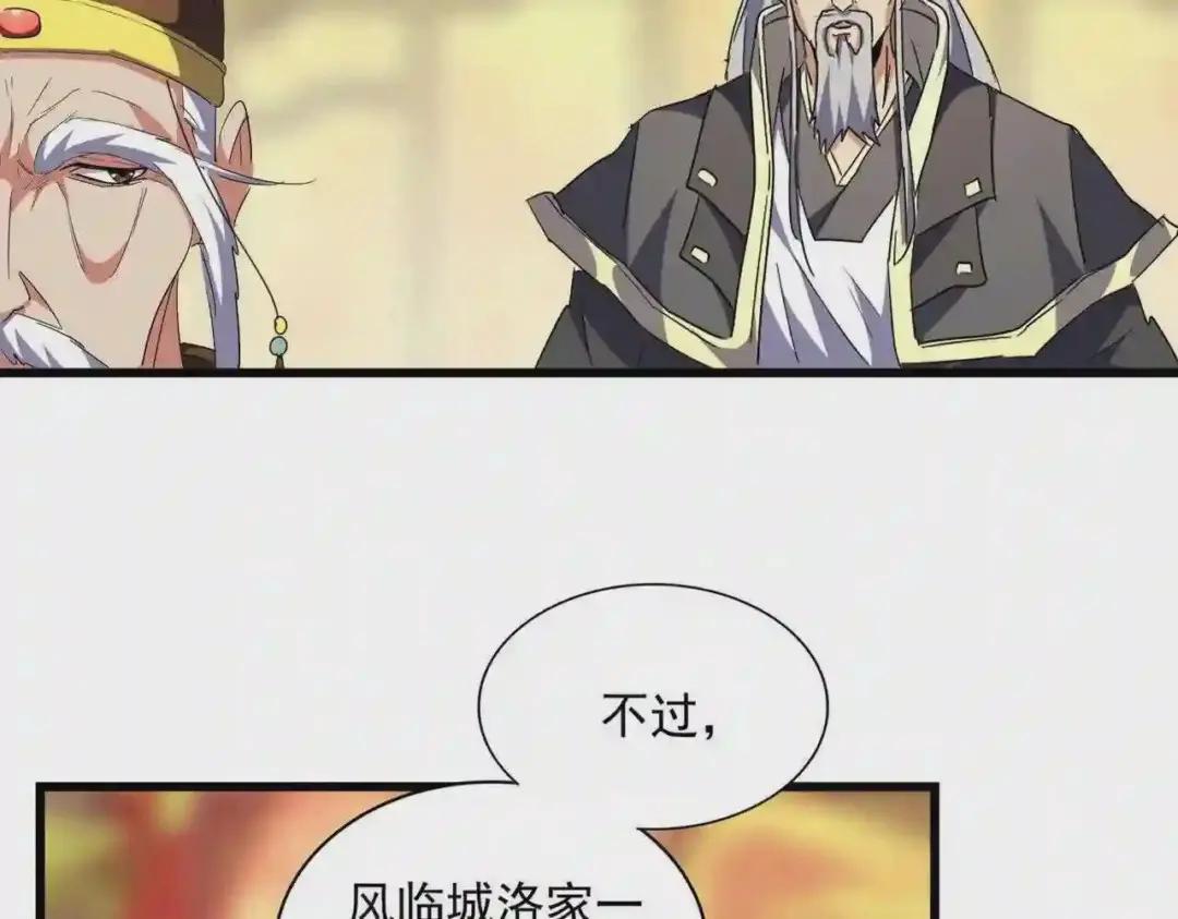 第250话 信口雌黄! 第29页