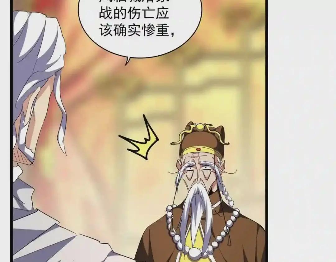 第250话 信口雌黄! 第30页