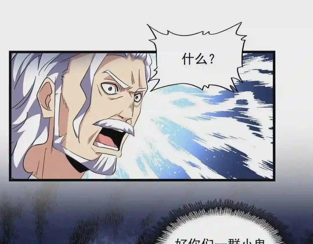 第250话 信口雌黄! 第34页