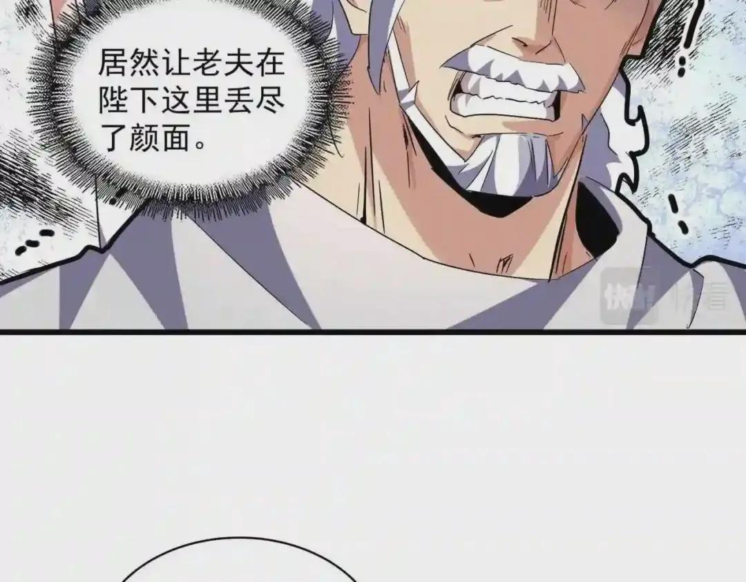 第250话 信口雌黄! 第36页
