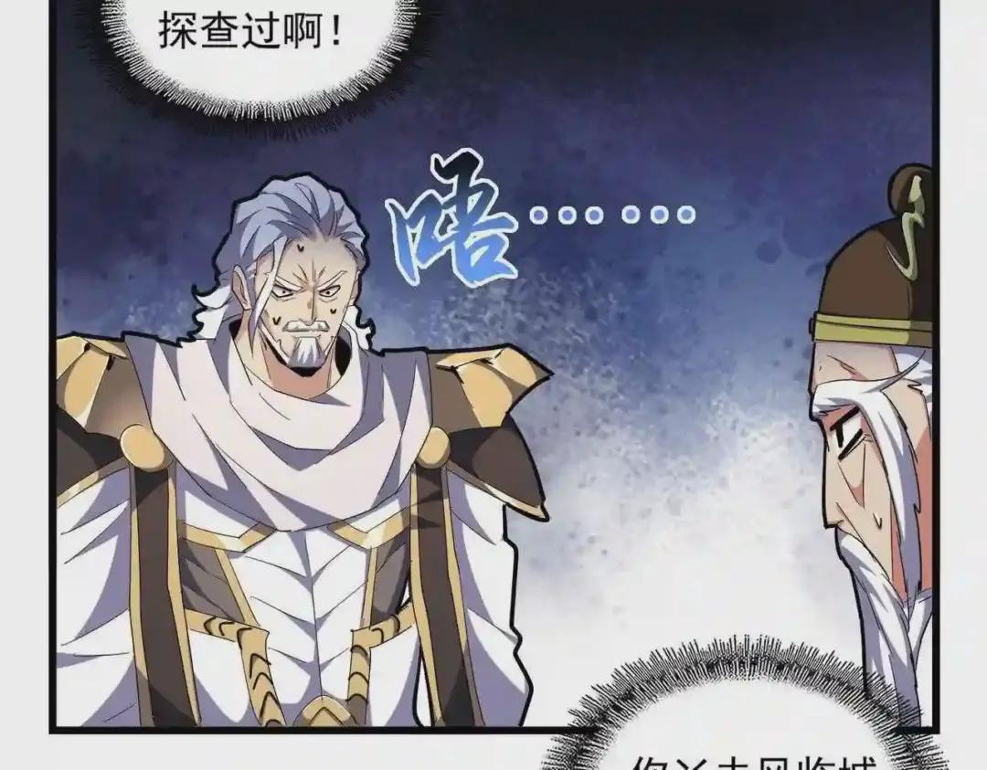 第250话 信口雌黄! 第40页