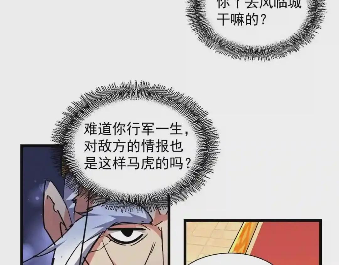 第250话 信口雌黄! 第41页