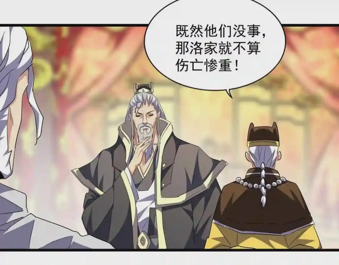 第250话 信口雌黄! 第49页