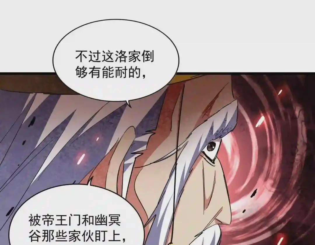 第250话 信口雌黄! 第51页